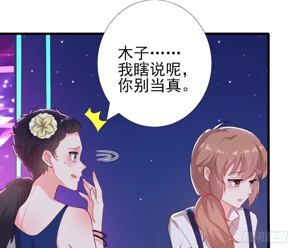 《爱在西元前》第176话 你是我的意外 第22页