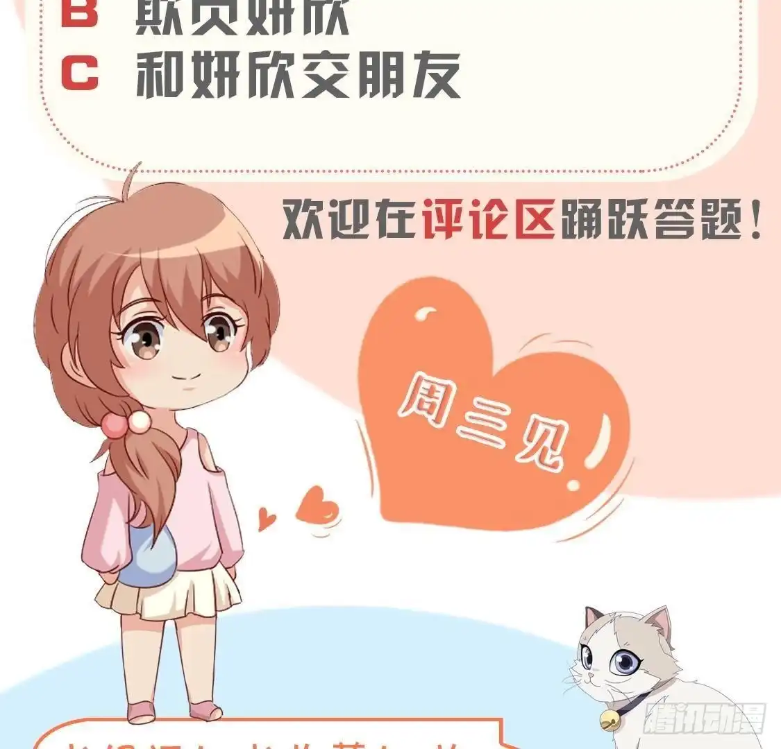 《爱在西元前》第177话 英雄救美 第57页