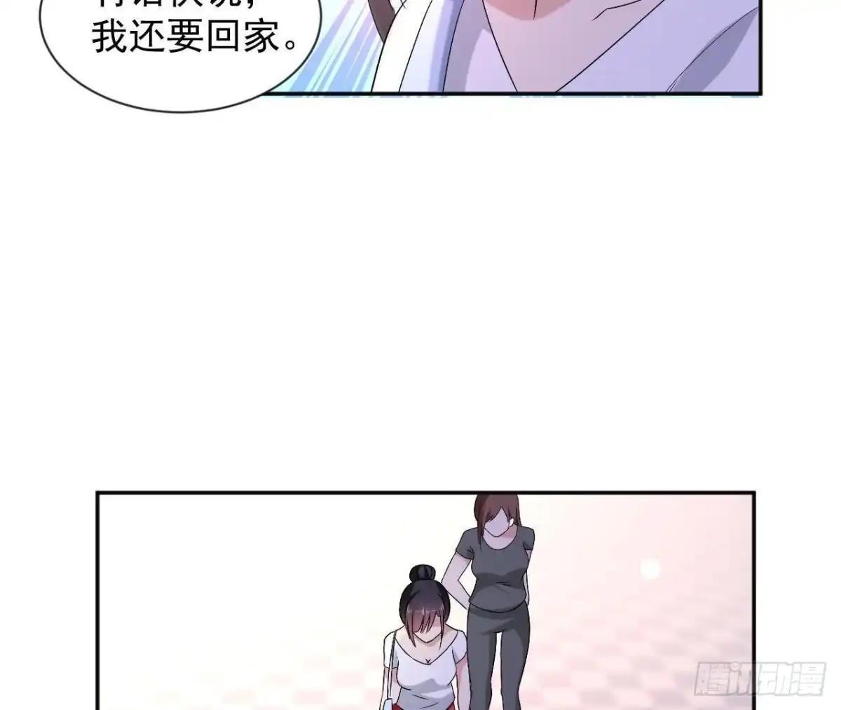 《爱在西元前》第177话 英雄救美 第15页