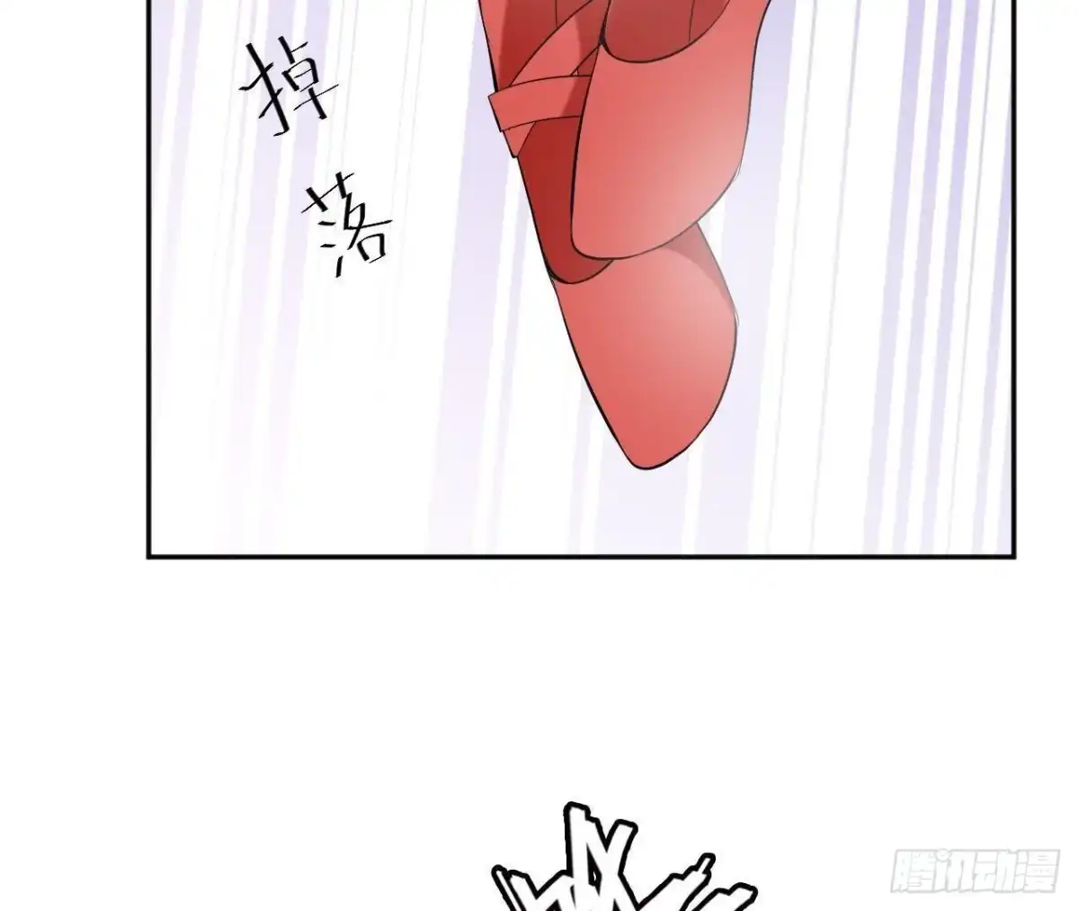 《爱在西元前》第177话 英雄救美 第23页