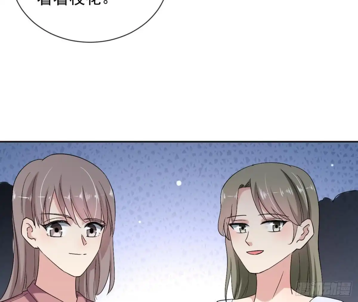 《爱在西元前》第177话 英雄救美 第17页