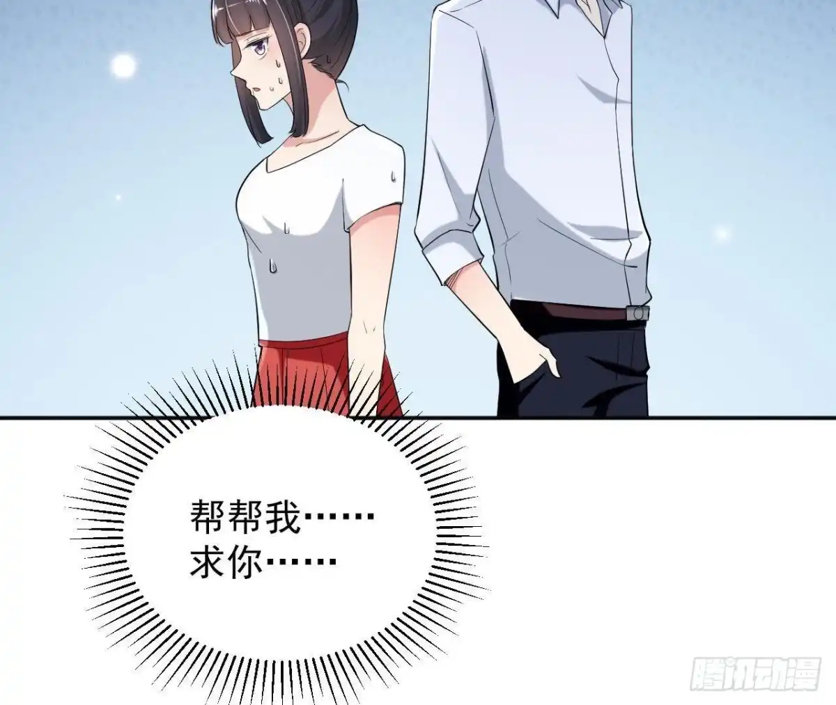 《爱在西元前》第177话 英雄救美 第33页