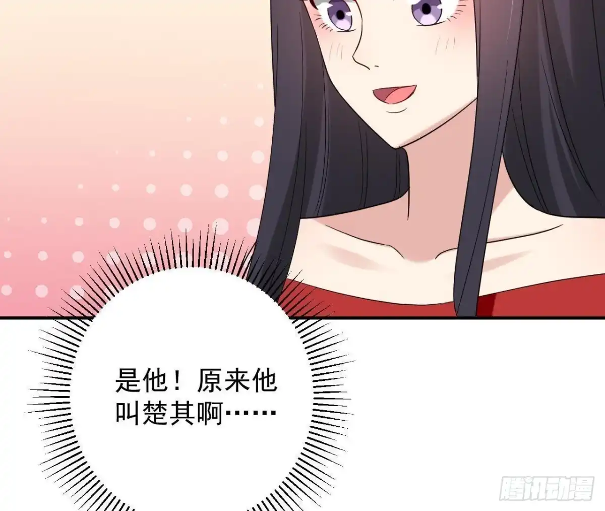 《爱在西元前》第177话 英雄救美 第52页