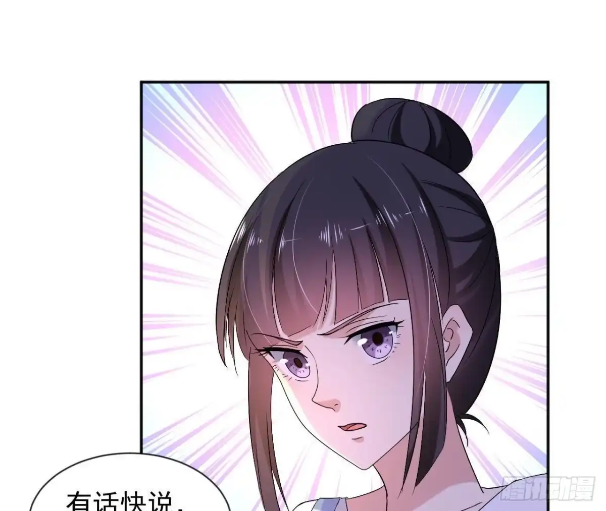 《爱在西元前》第177话 英雄救美 第14页