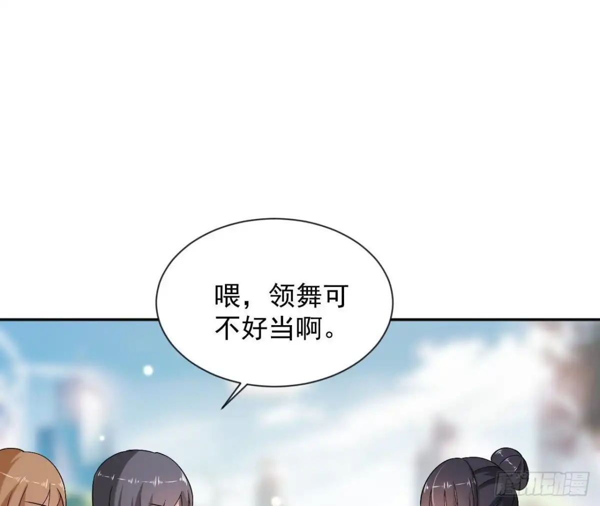 《爱在西元前》第177话 英雄救美 第6页
