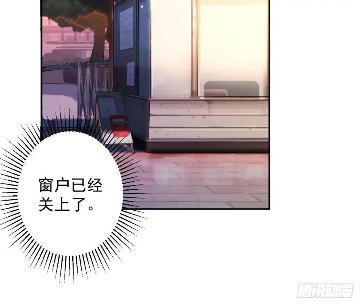 《爱在西元前》第177话 英雄救美 第13页