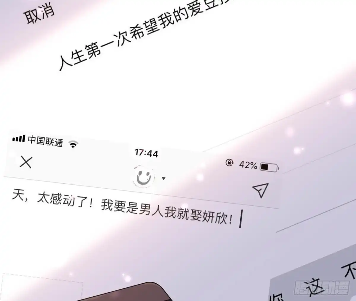 《爱在西元前》第178话 对不起，不是我 第9页