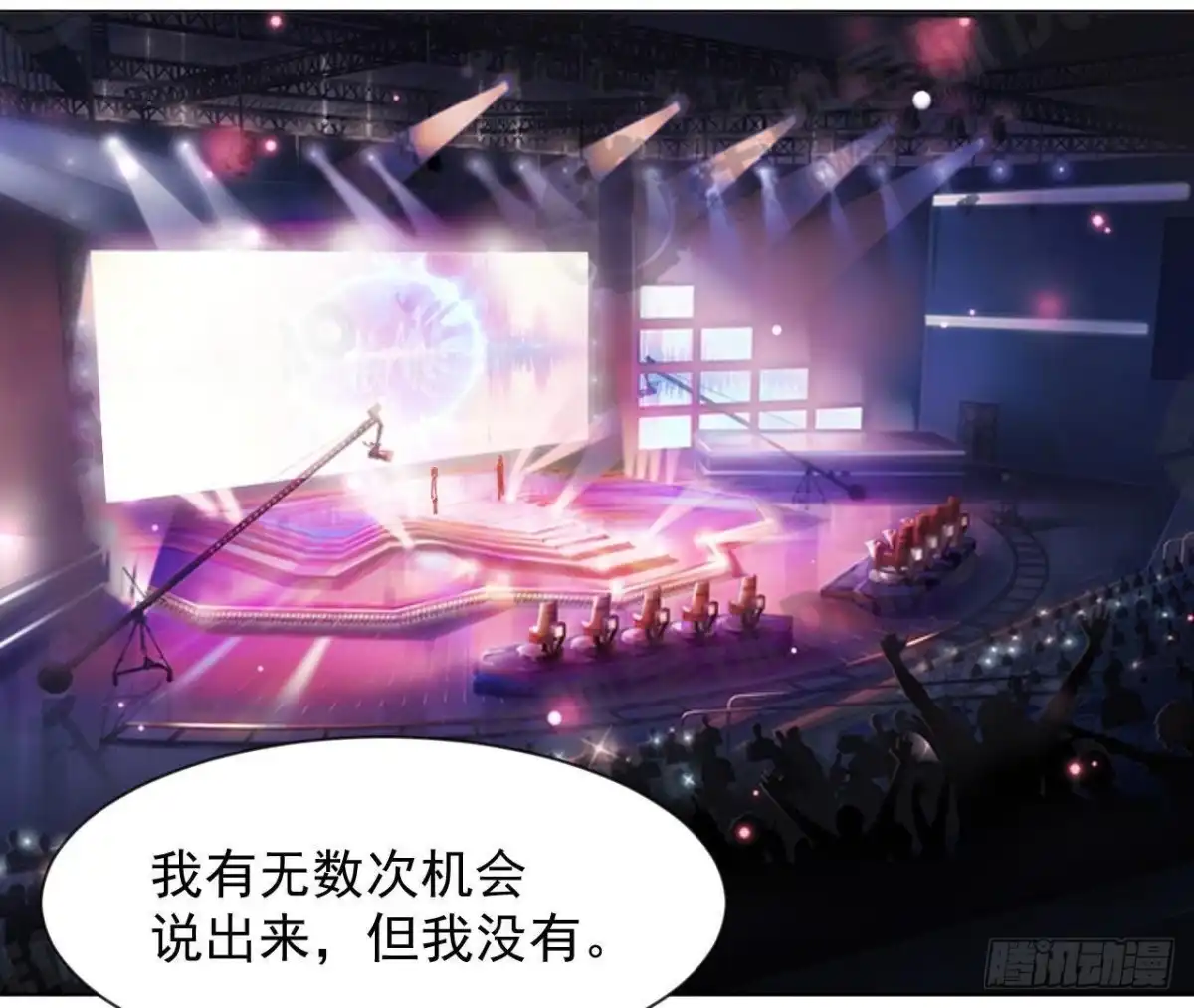 《爱在西元前》第178话 对不起，不是我 第3页