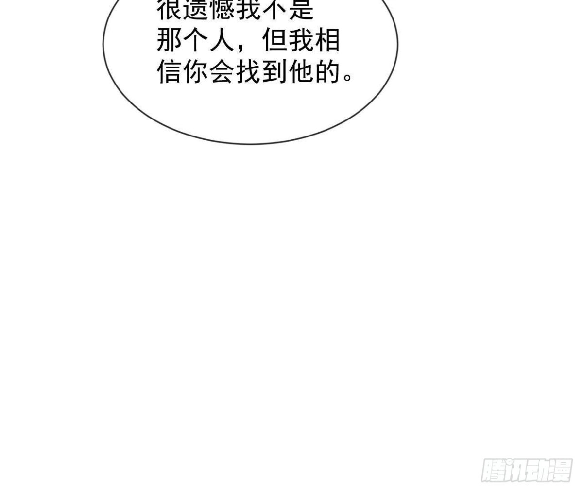 《爱在西元前》第178话 对不起，不是我 第30页