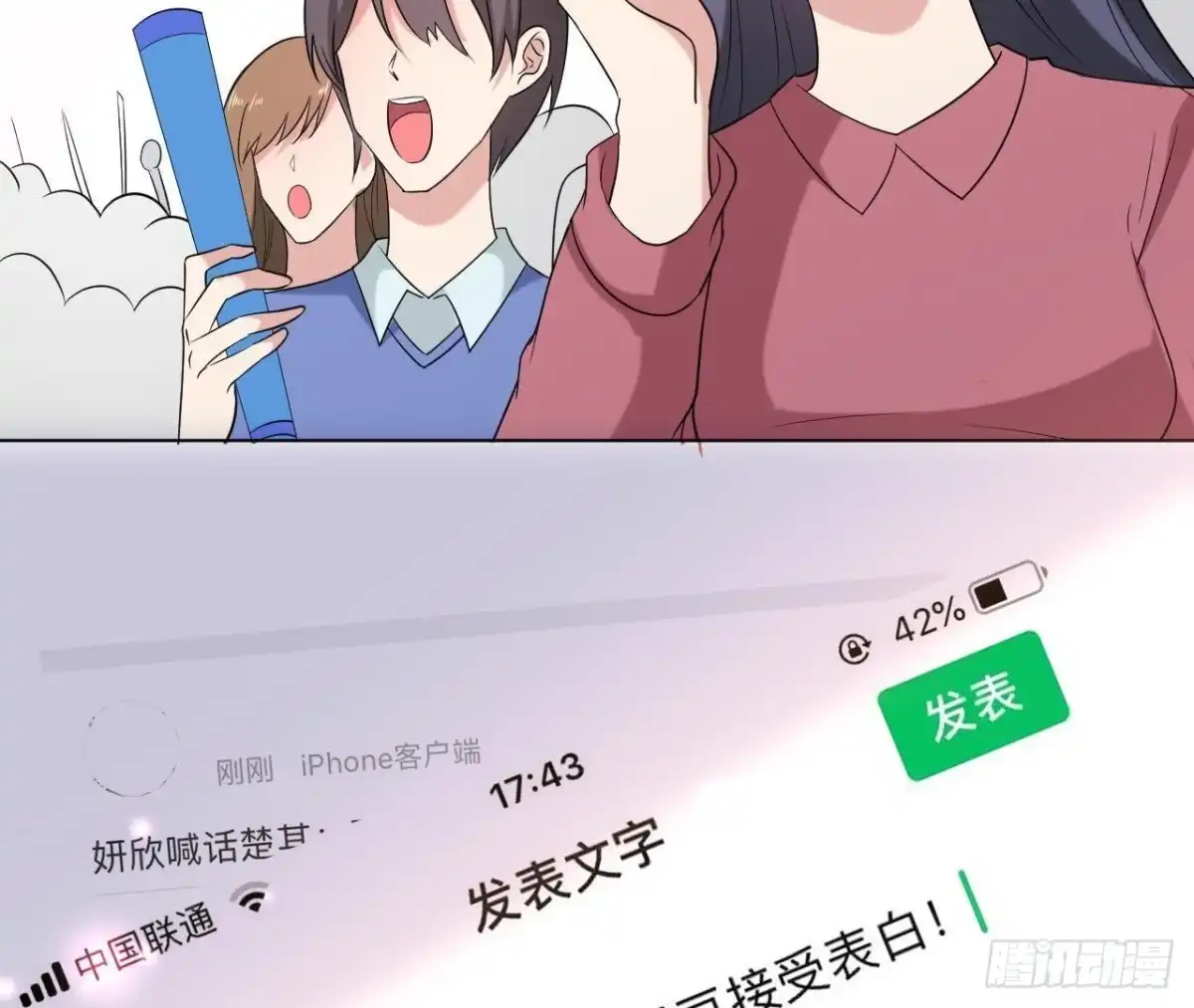 《爱在西元前》第178话 对不起，不是我 第8页