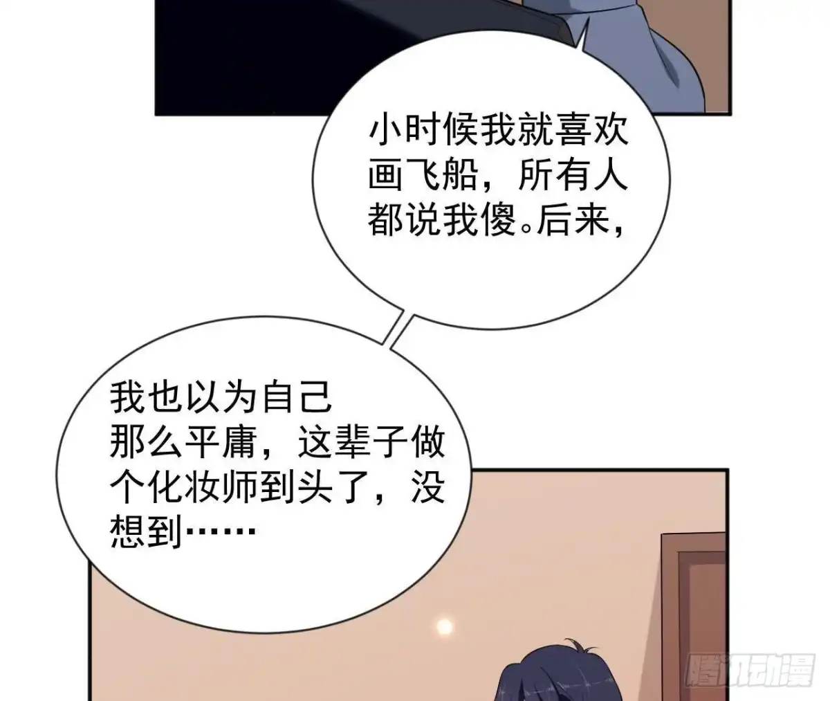 《爱在西元前》第178话 对不起，不是我 第45页
