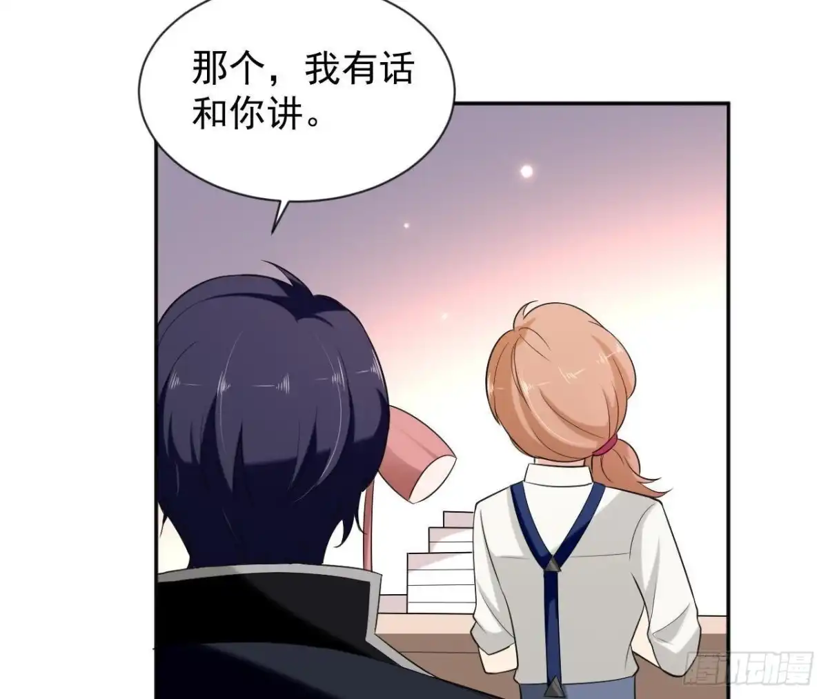 《爱在西元前》第178话 对不起，不是我 第44页