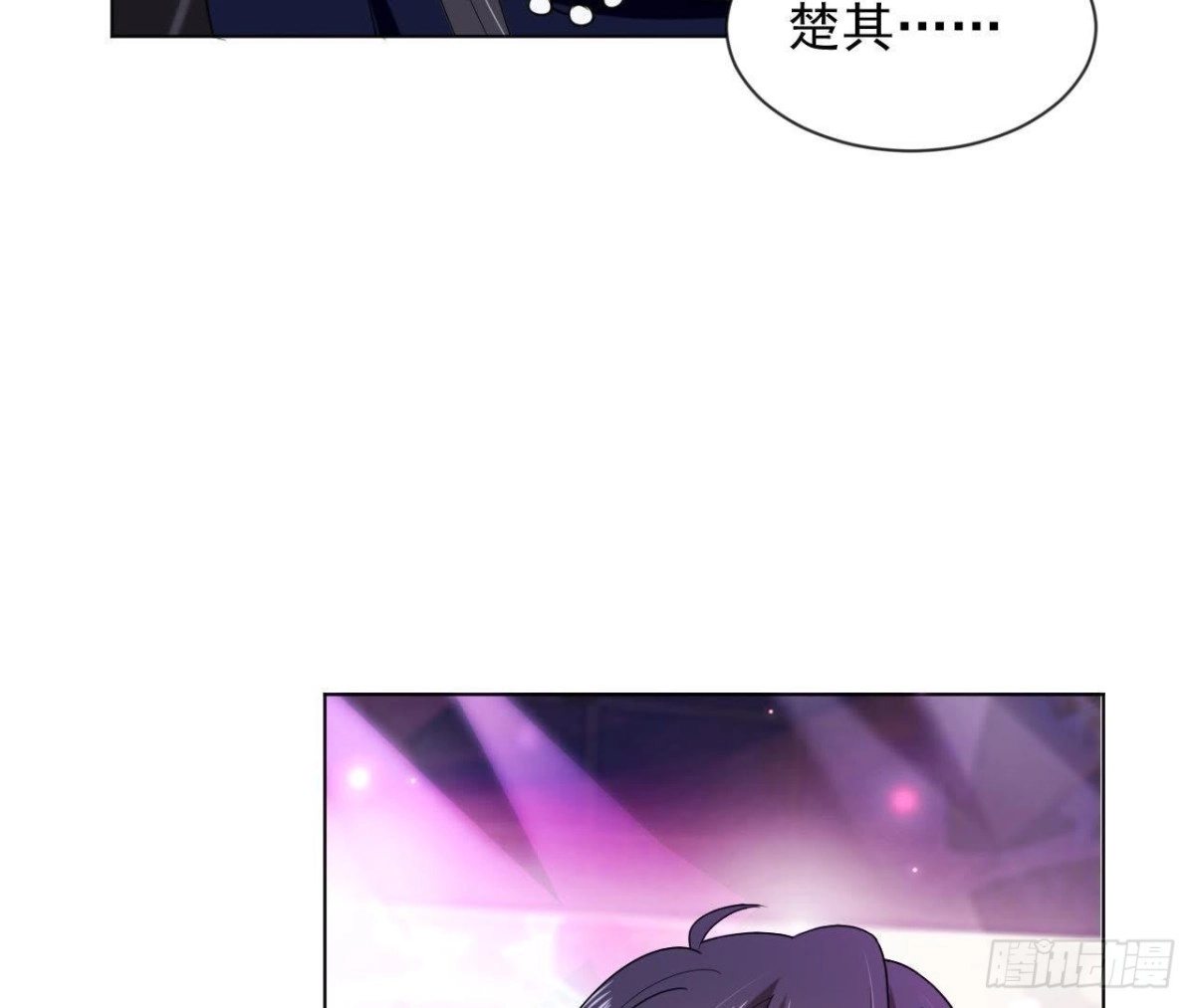 《爱在西元前》第178话 对不起，不是我 第15页