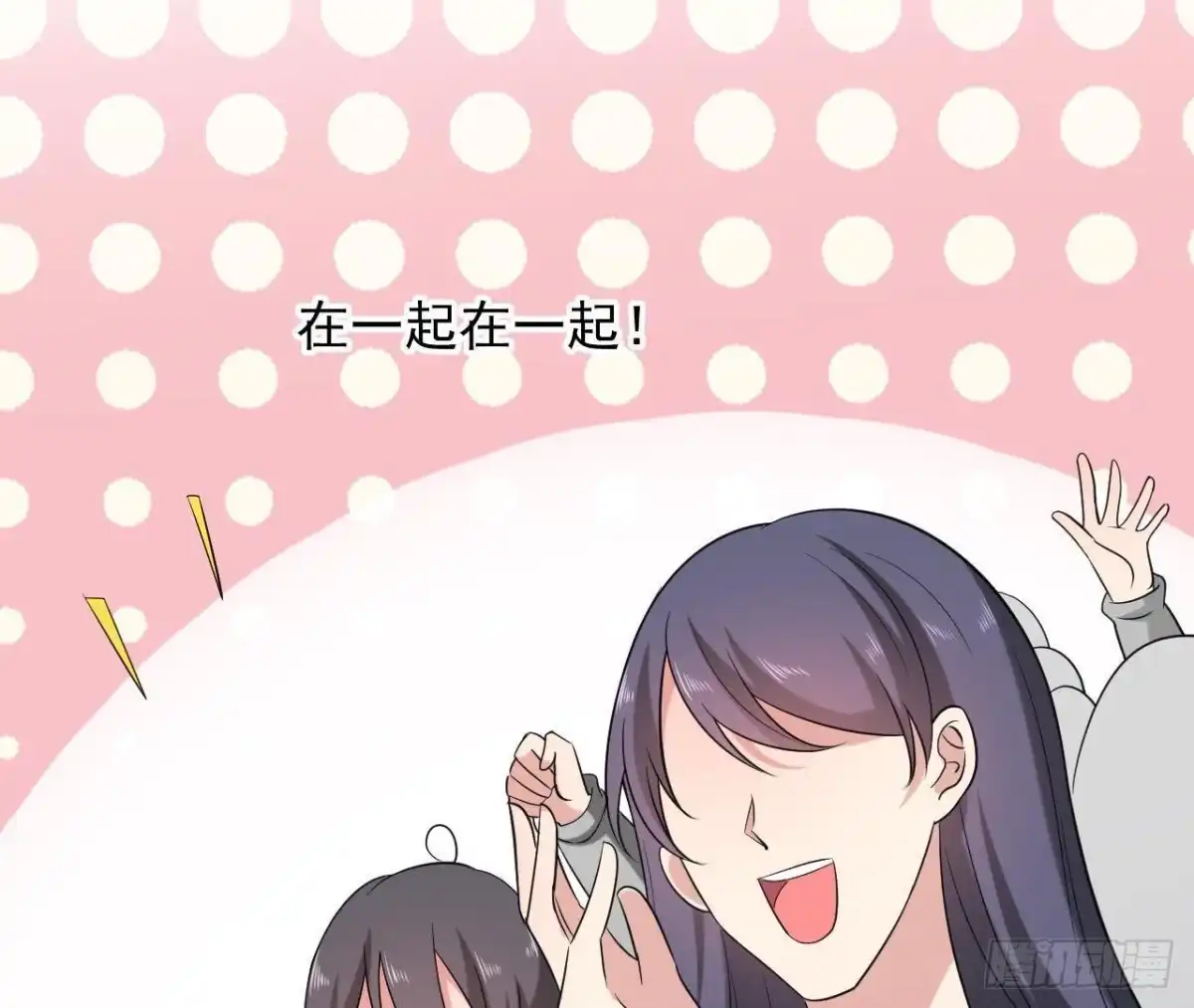 《爱在西元前》第178话 对不起，不是我 第7页