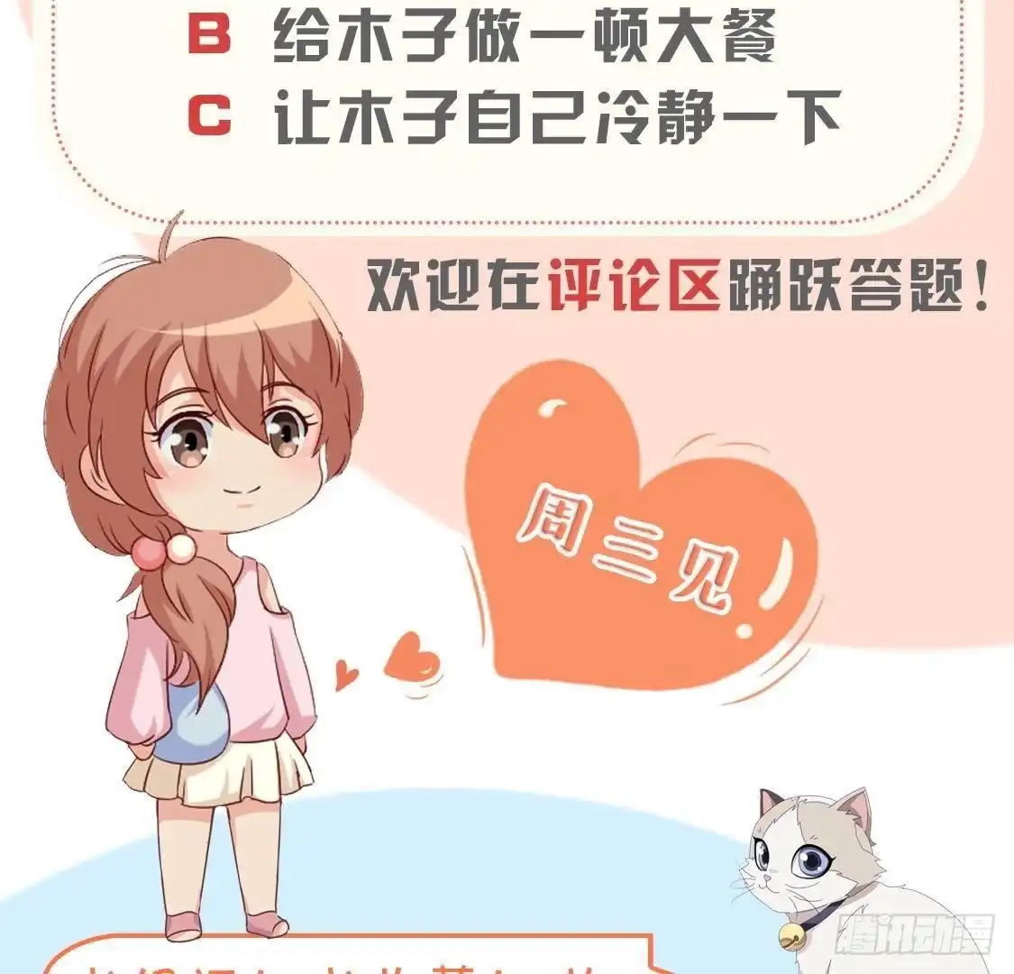 《爱在西元前》第178话 对不起，不是我 第56页