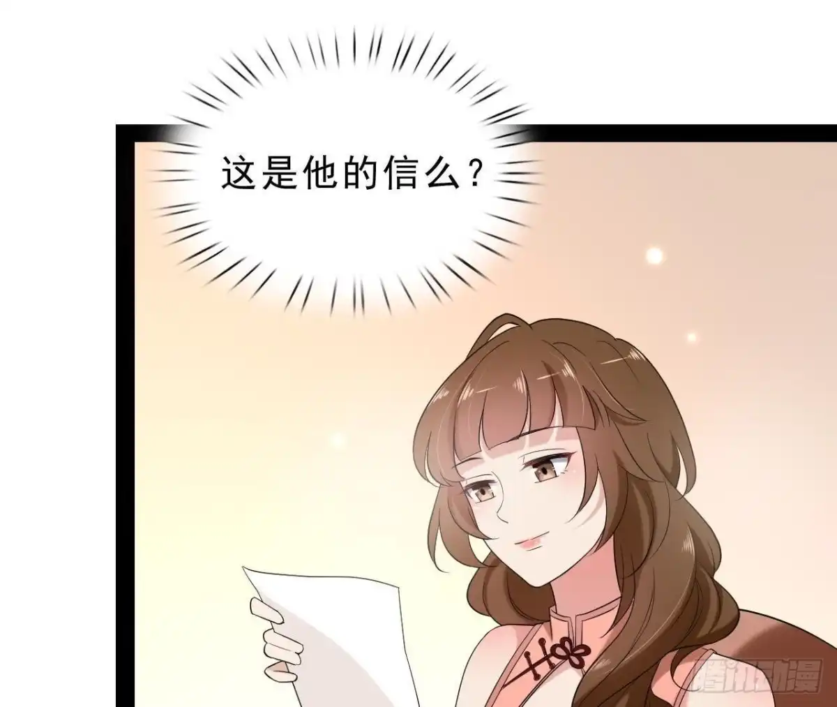 《爱在西元前》第179话 何日君再来 第7页