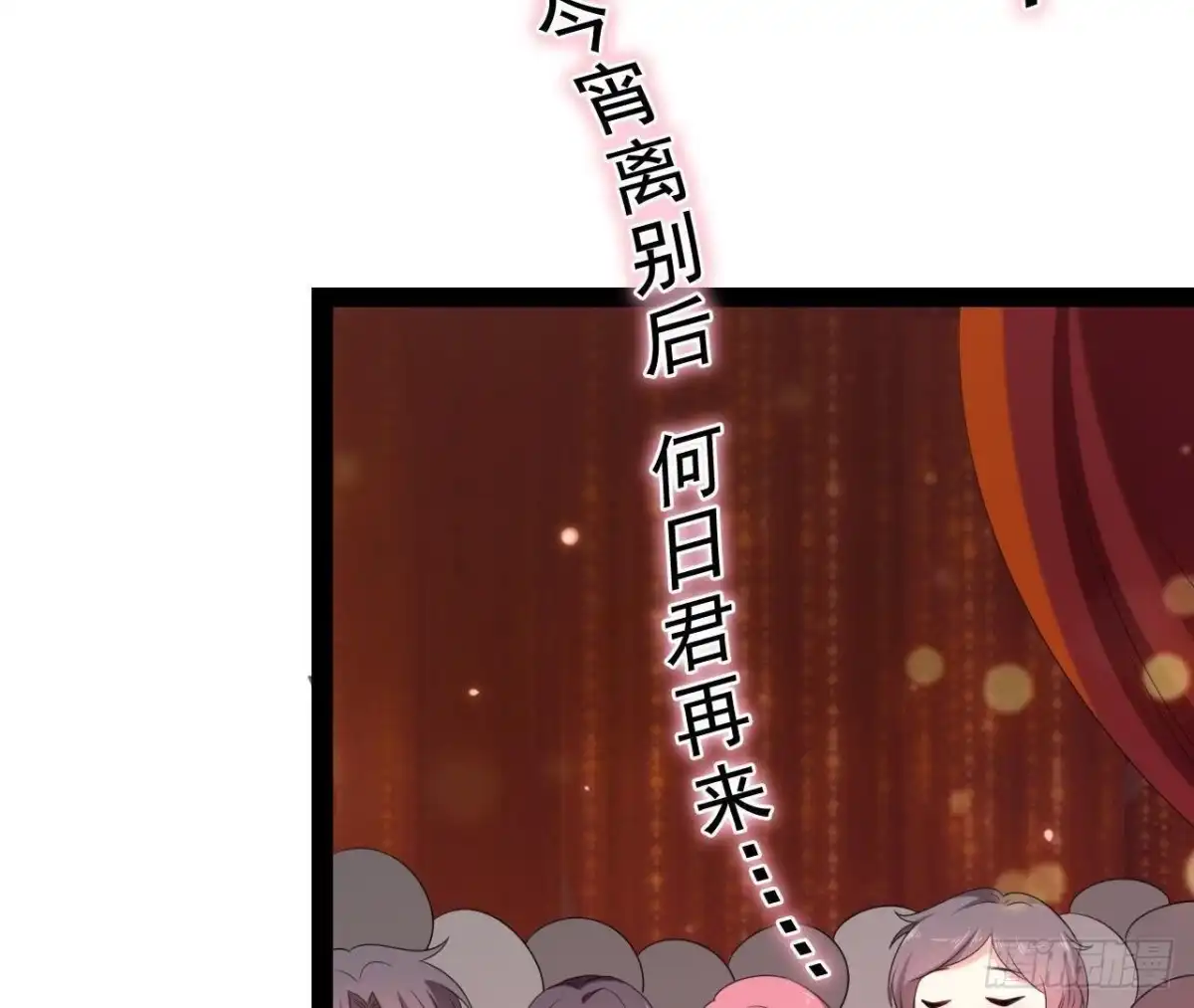 《爱在西元前》第179话 何日君再来 第27页