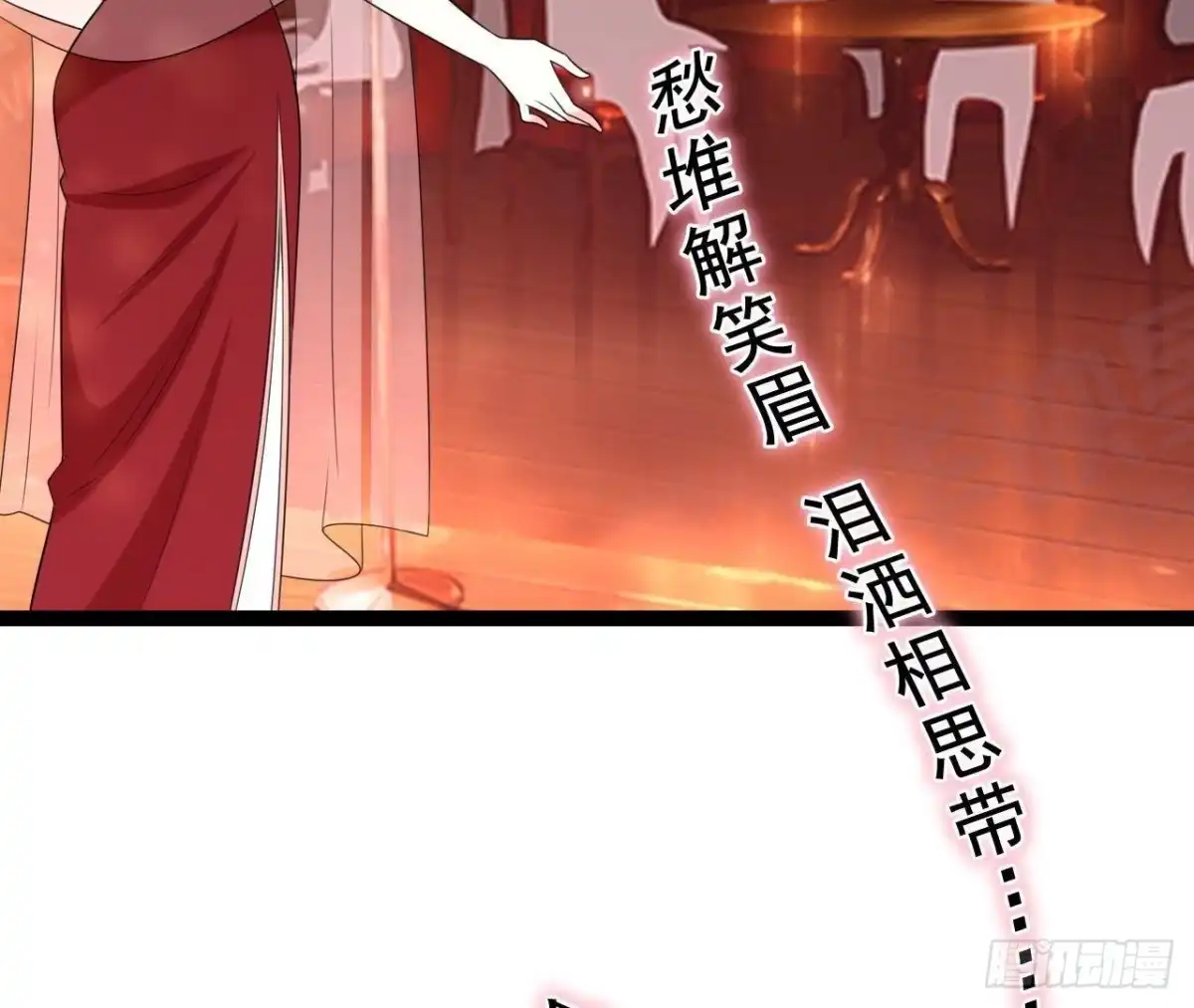 《爱在西元前》第179话 何日君再来 第26页