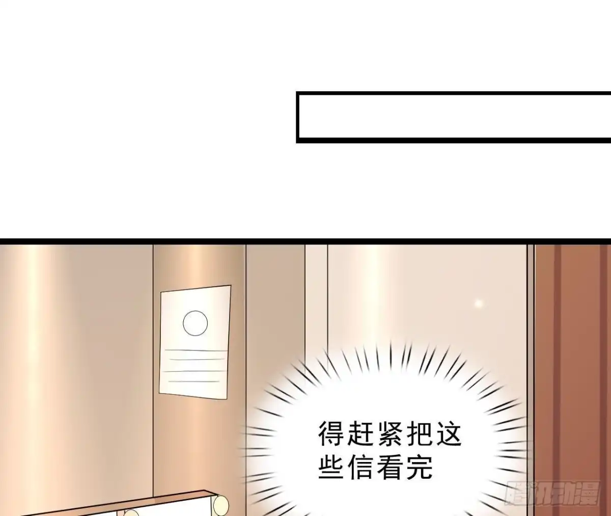 《爱在西元前》第179话 何日君再来 第2页