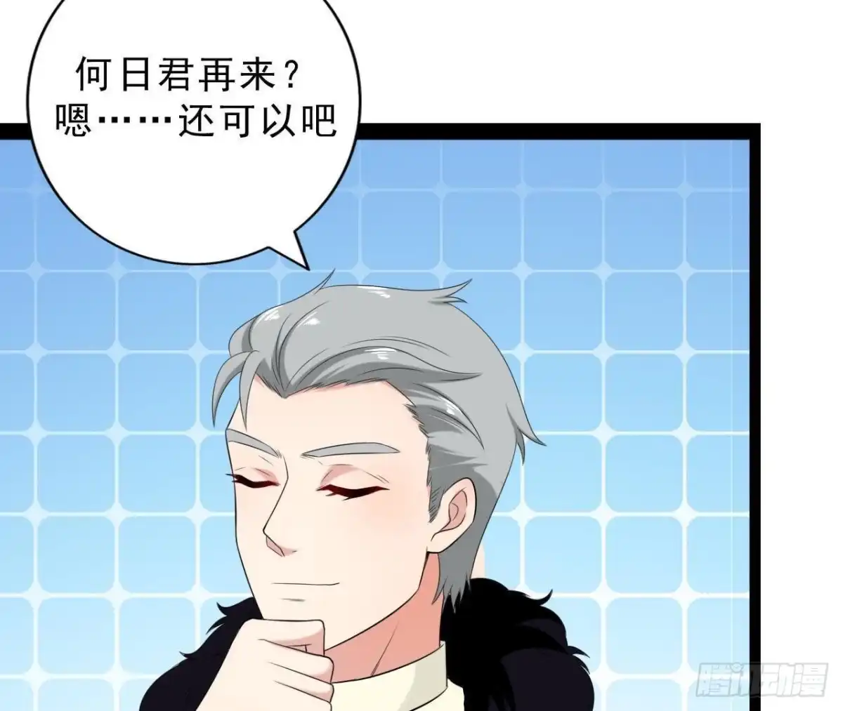 《爱在西元前》第179话 何日君再来 第29页