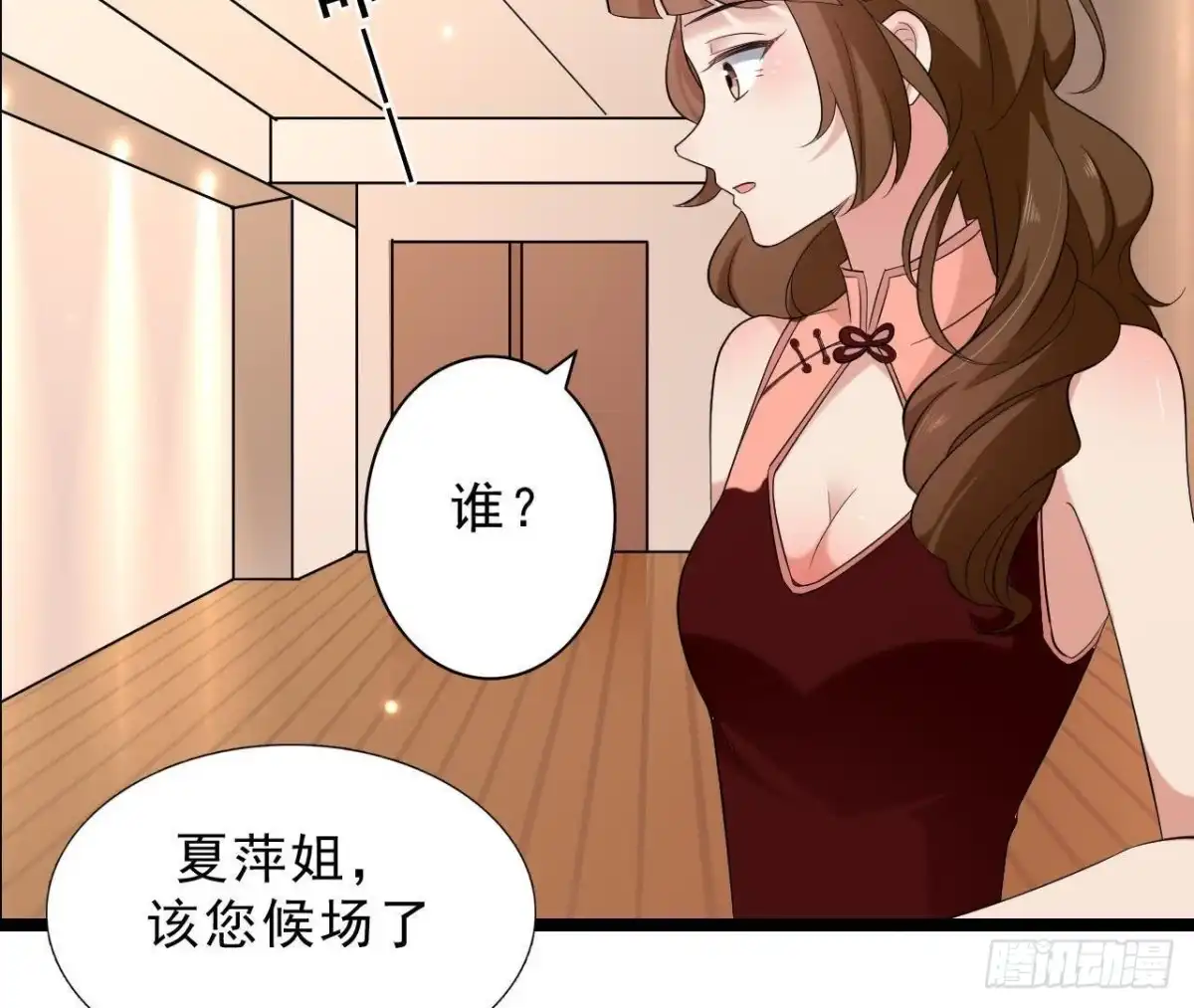 《爱在西元前》第179话 何日君再来 第10页