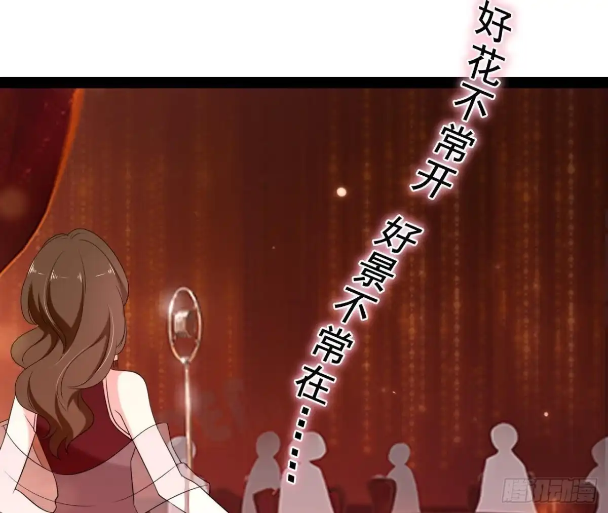 《爱在西元前》第179话 何日君再来 第25页