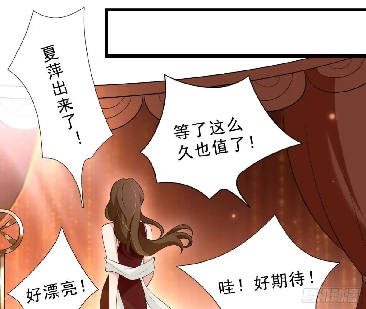 《爱在西元前》第179话 何日君再来 第17页