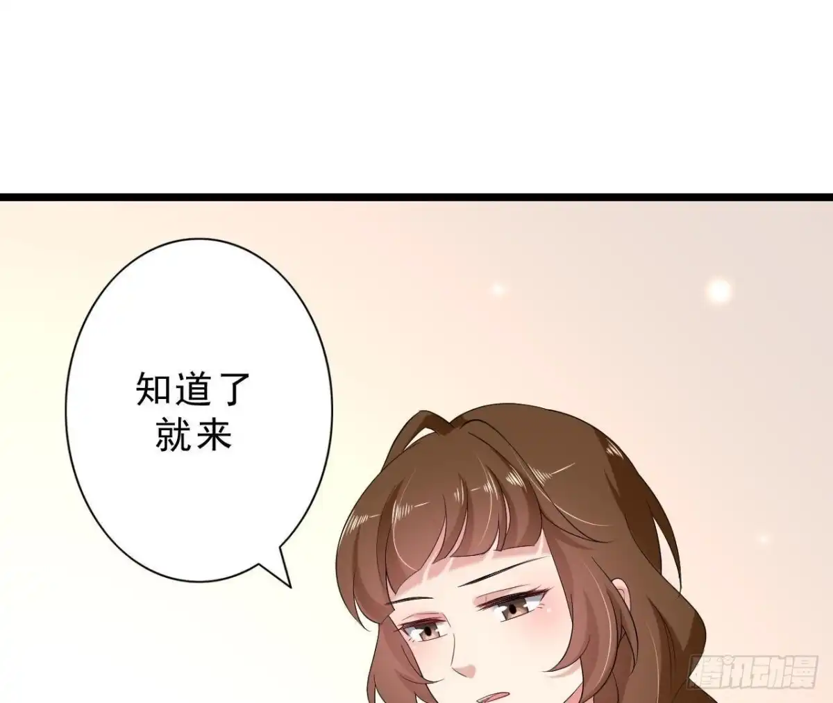 《爱在西元前》第179话 何日君再来 第12页