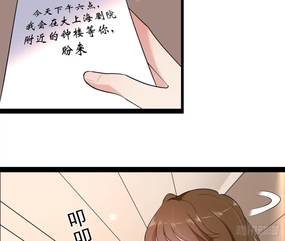 《爱在西元前》第179话 何日君再来 第9页