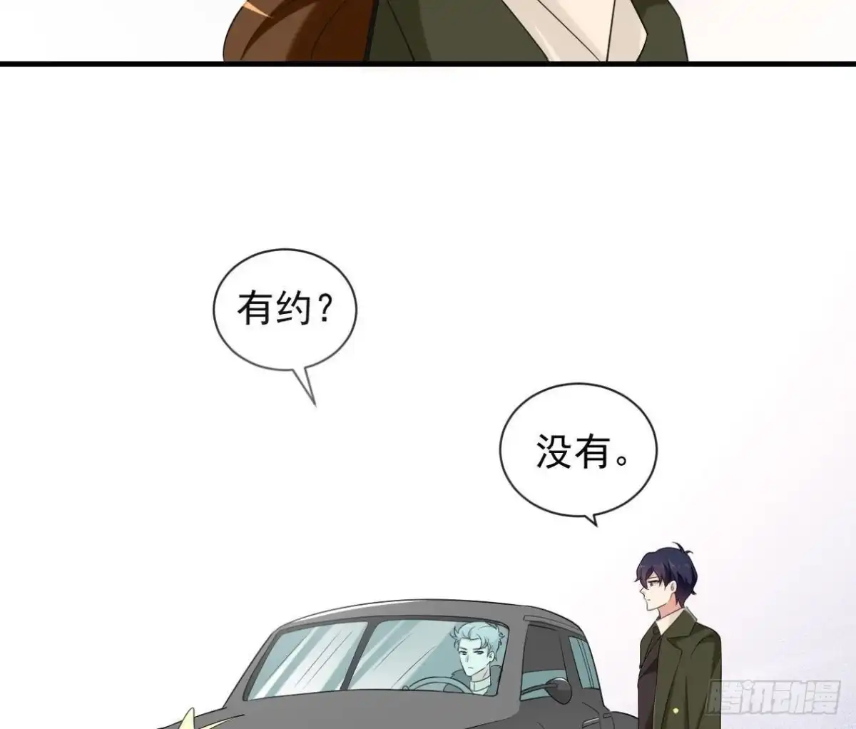 《爱在西元前》第179话 何日君再来 第49页