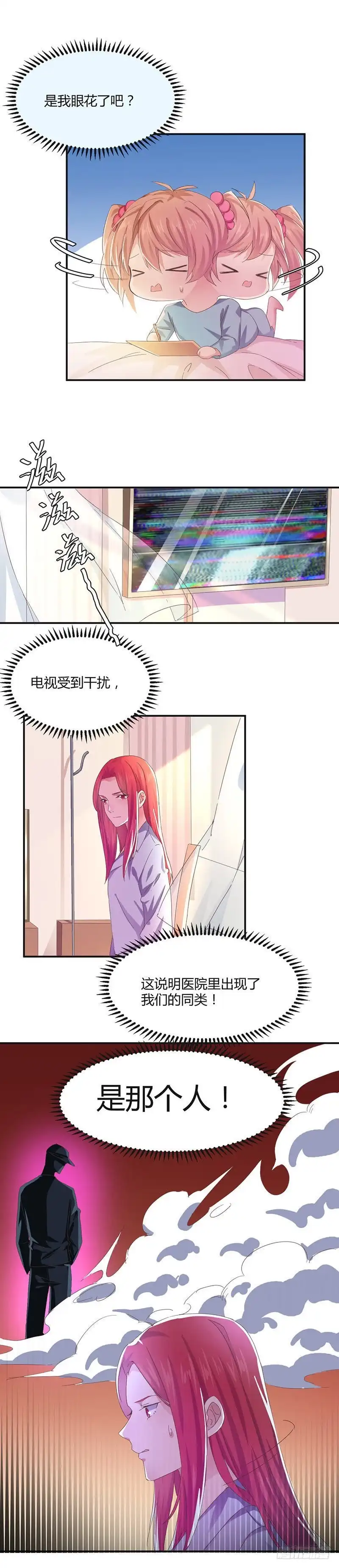 《爱在西元前》罗琳的衰竭 第2页