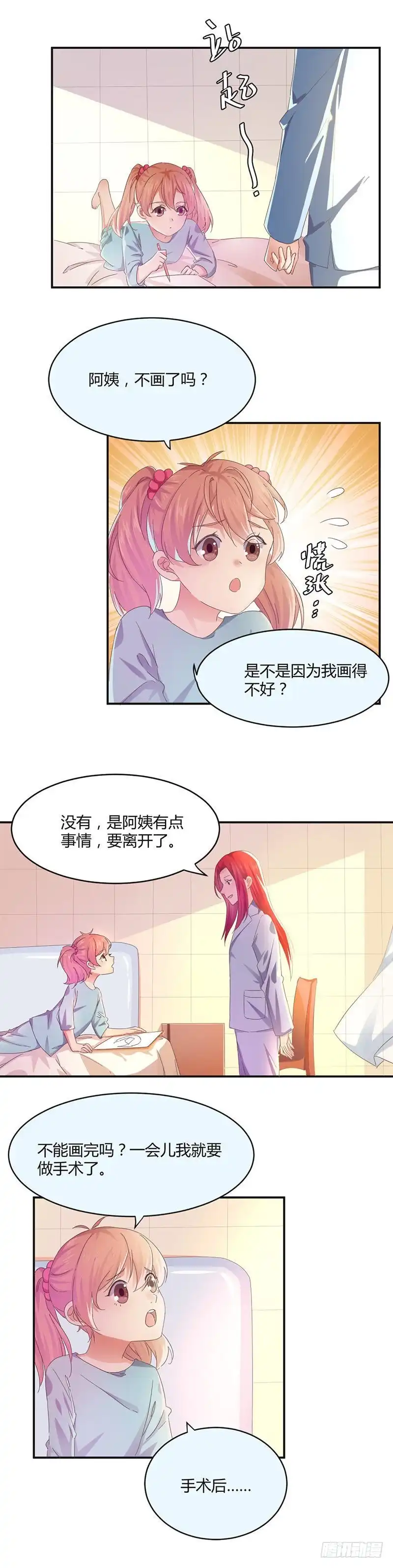 《爱在西元前》罗琳的衰竭 第3页