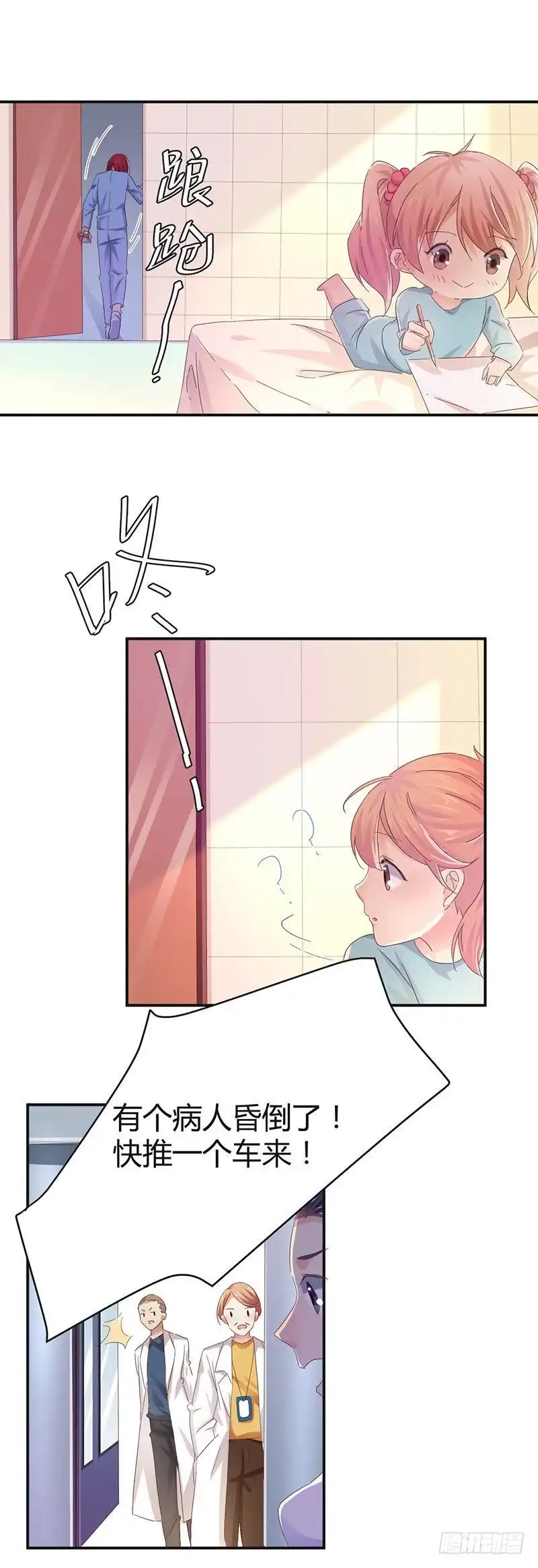 《爱在西元前》罗琳的衰竭 第7页