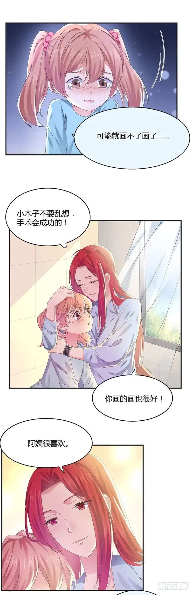 《爱在西元前》罗琳的衰竭 第4页