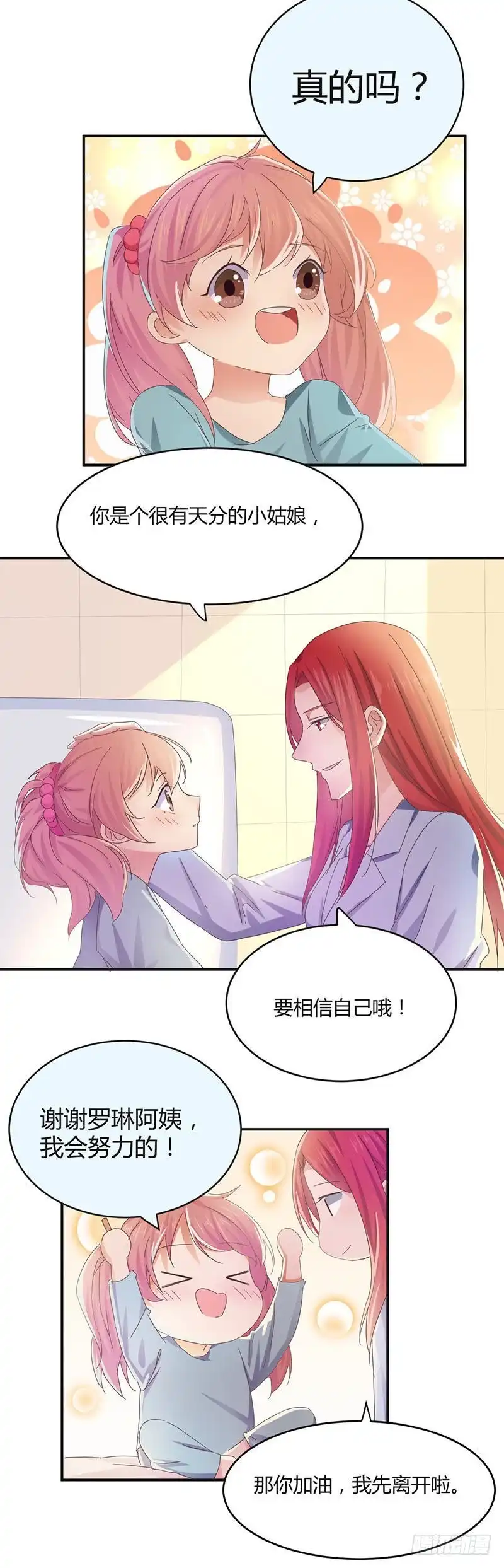 《爱在西元前》罗琳的衰竭 第5页