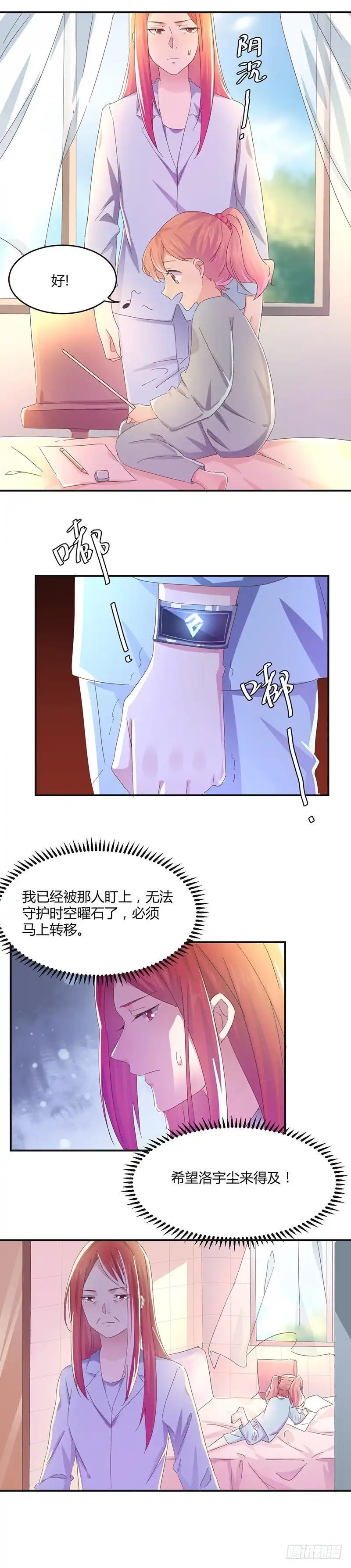 《爱在西元前》罗琳的衰竭 第6页