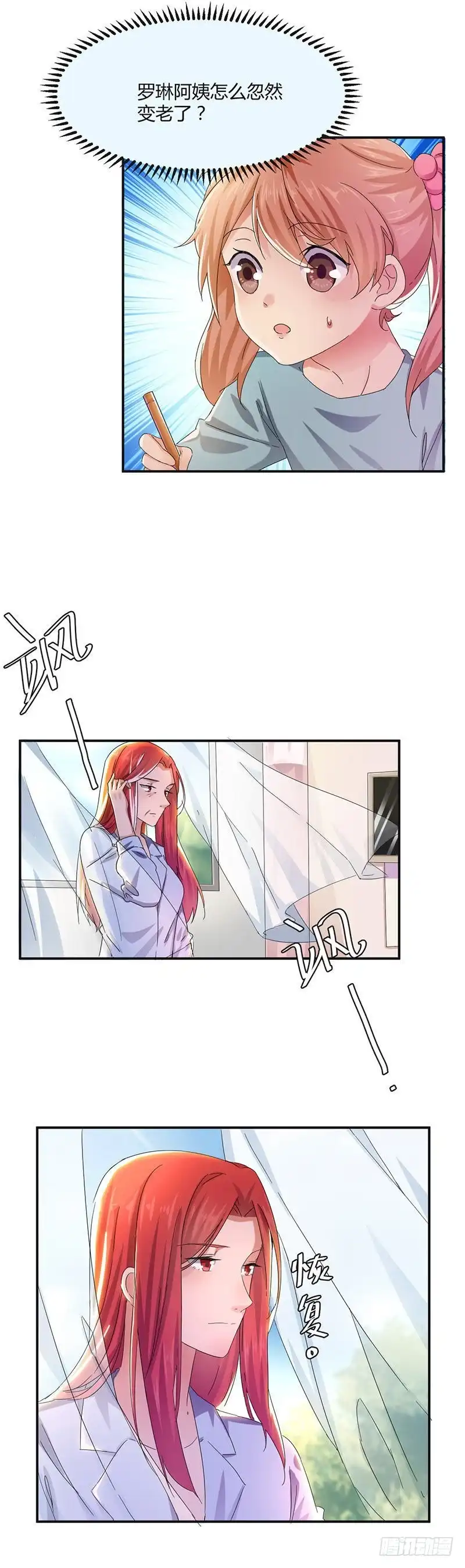 《爱在西元前》罗琳的衰竭 第1页