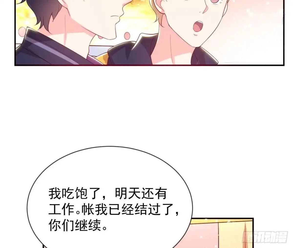 《爱在西元前》第180话 告白后遗症 第40页