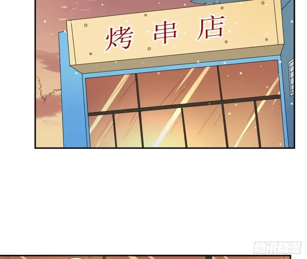 《爱在西元前》第180话 告白后遗症 第3页