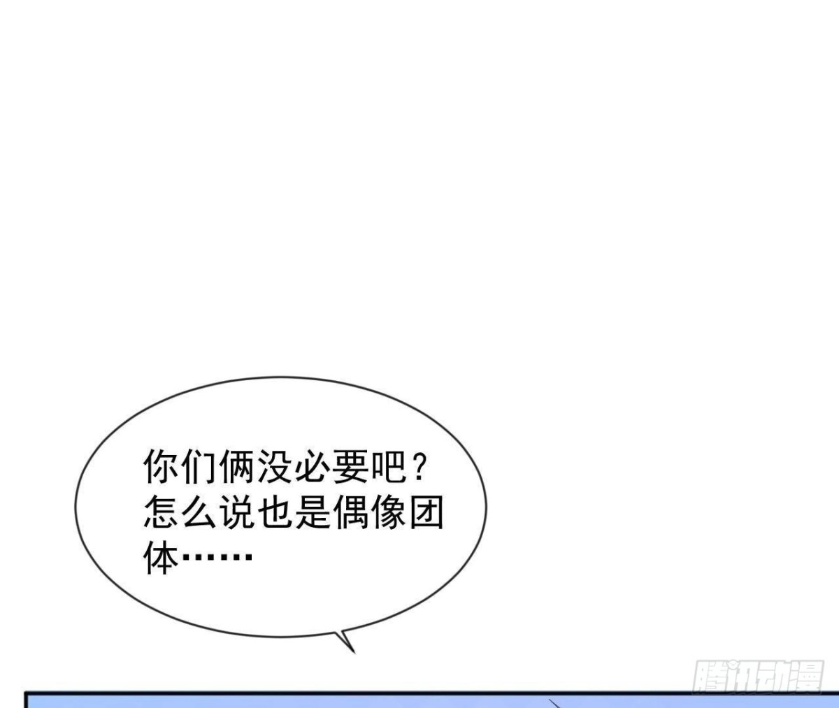《爱在西元前》第180话 告白后遗症 第11页