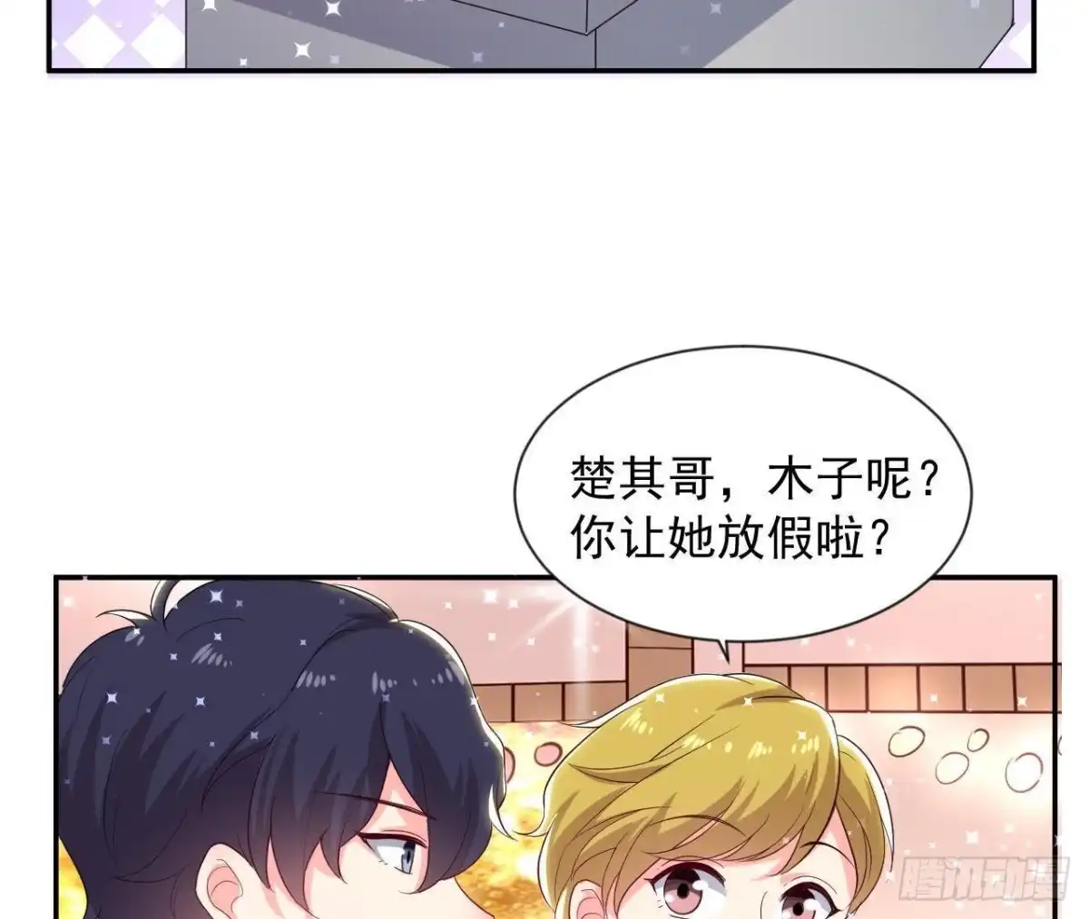 《爱在西元前》第180话 告白后遗症 第39页