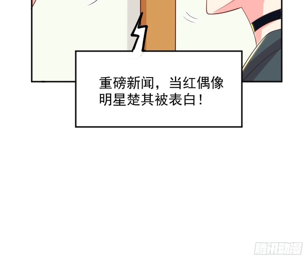 《爱在西元前》第180话 告白后遗症 第15页