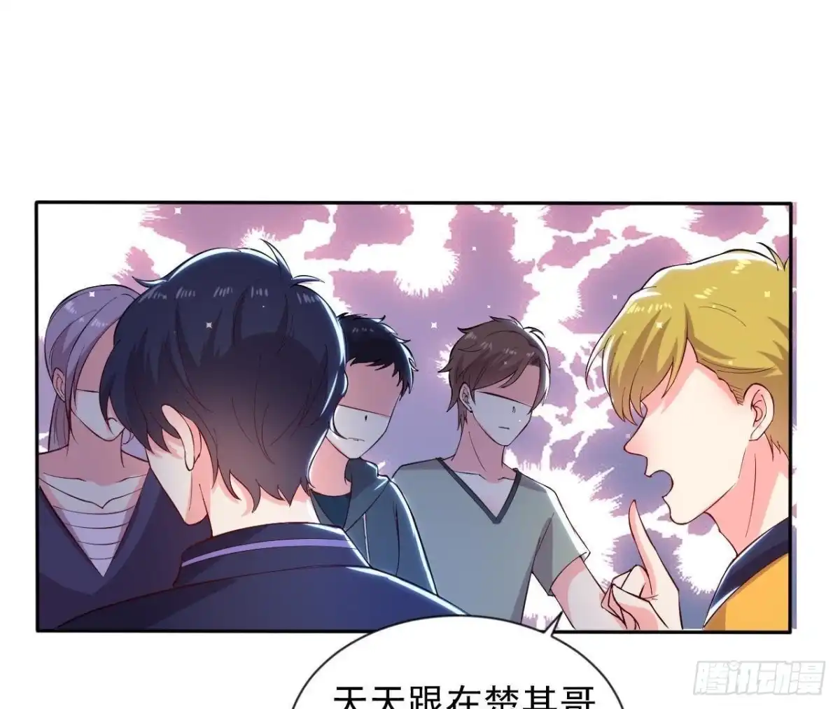 《爱在西元前》第180话 告白后遗症 第33页