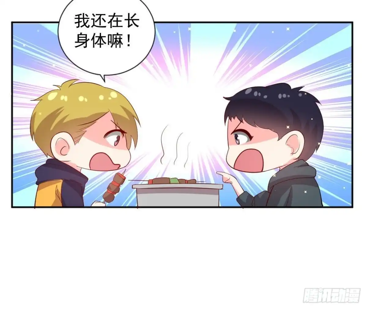 《爱在西元前》第180话 告白后遗症 第7页