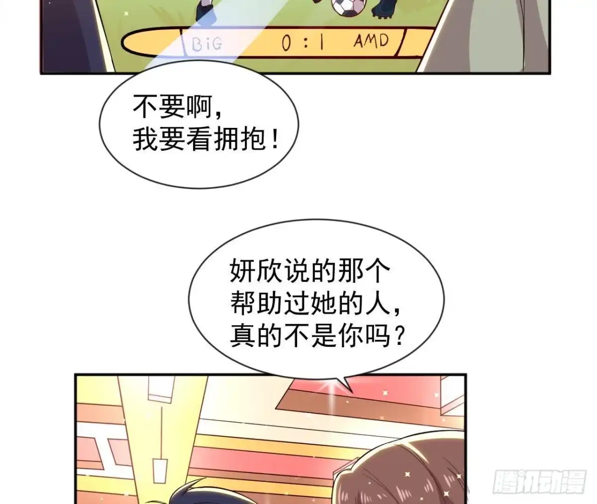 《爱在西元前》第180话 告白后遗症 第23页
