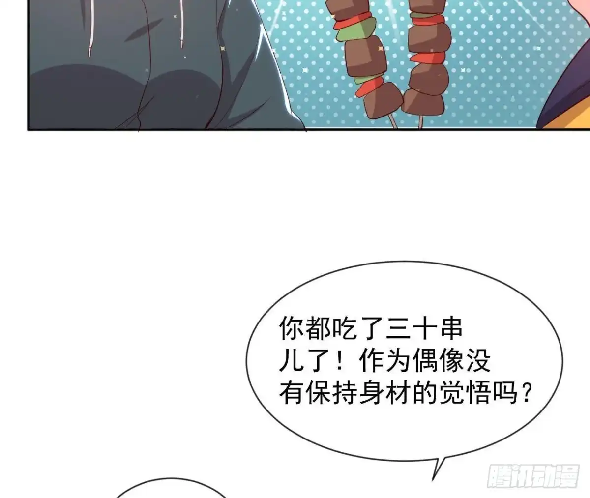 《爱在西元前》第180话 告白后遗症 第6页