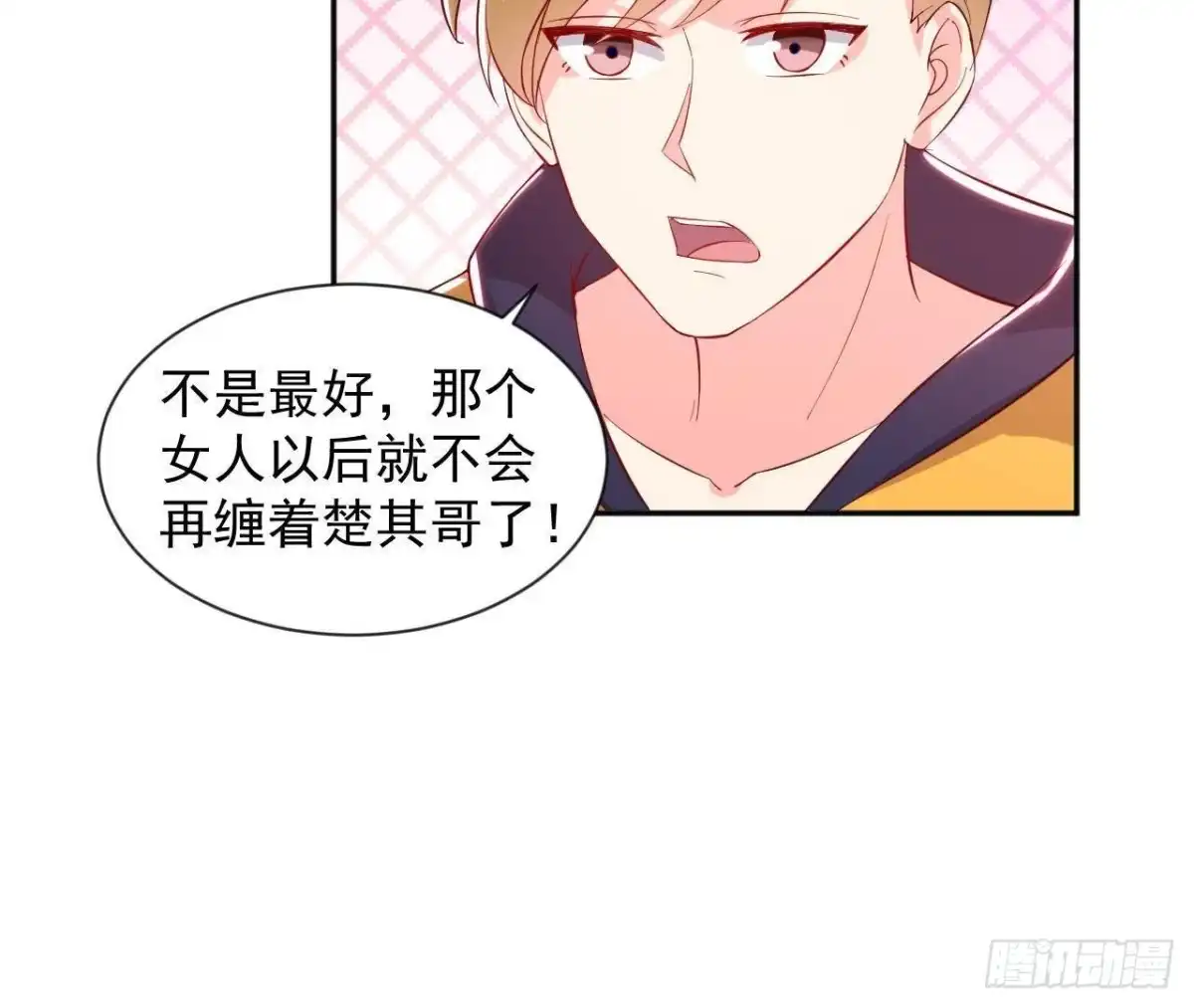 《爱在西元前》第180话 告白后遗症 第26页
