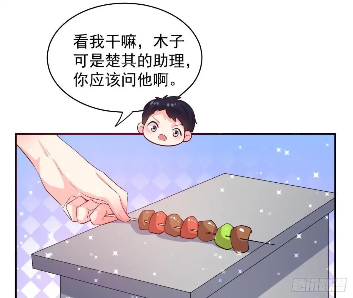 《爱在西元前》第180话 告白后遗症 第38页