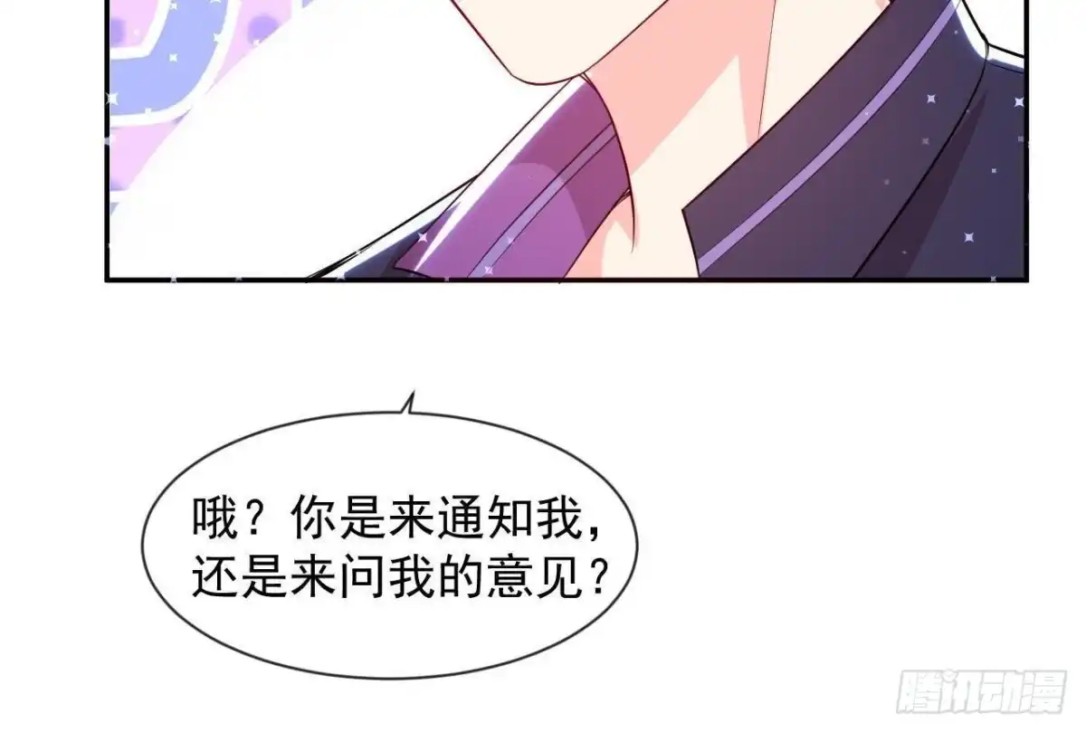 《爱在西元前》第180话 告白后遗症 第48页