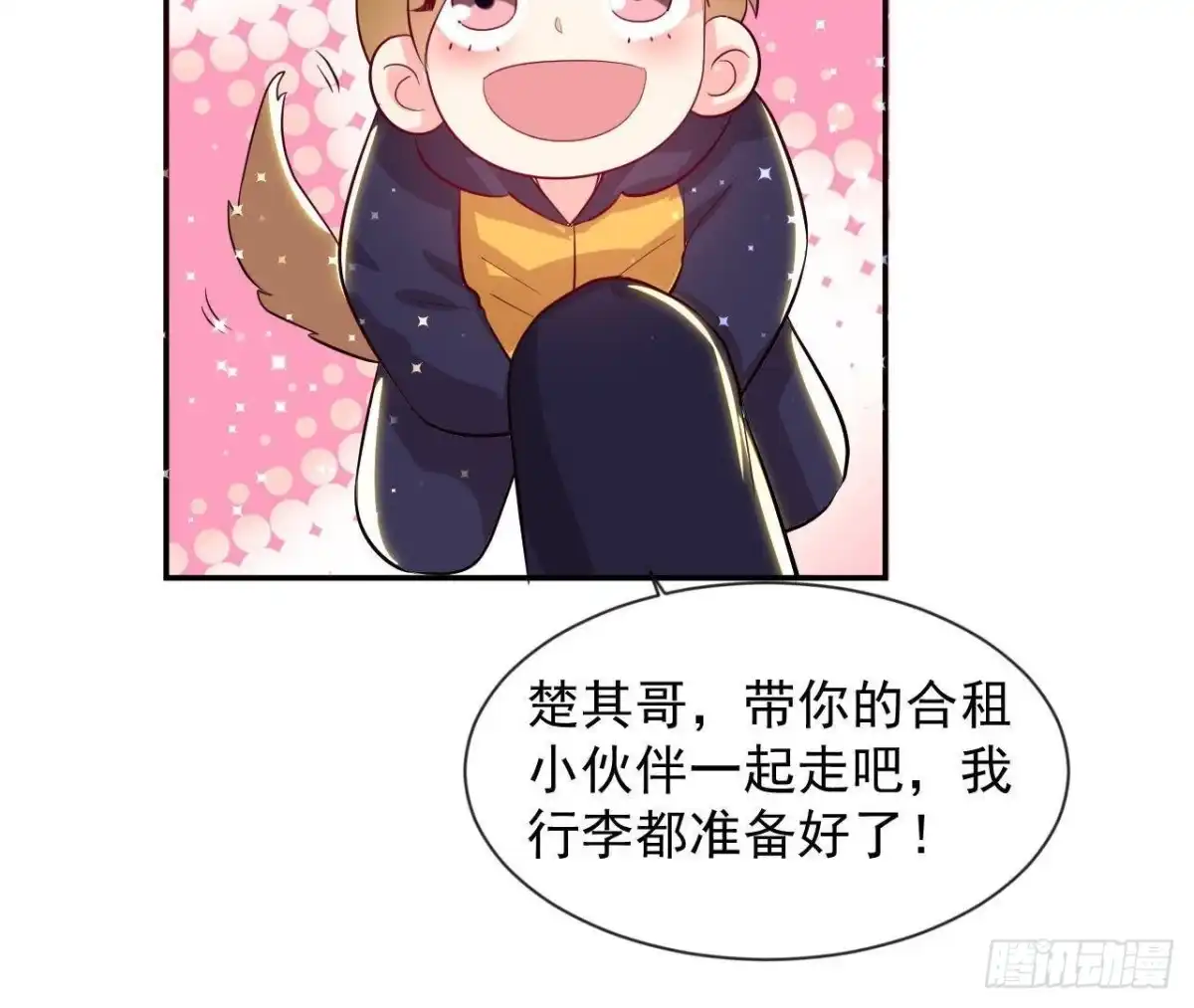 《爱在西元前》第180话 告白后遗症 第46页